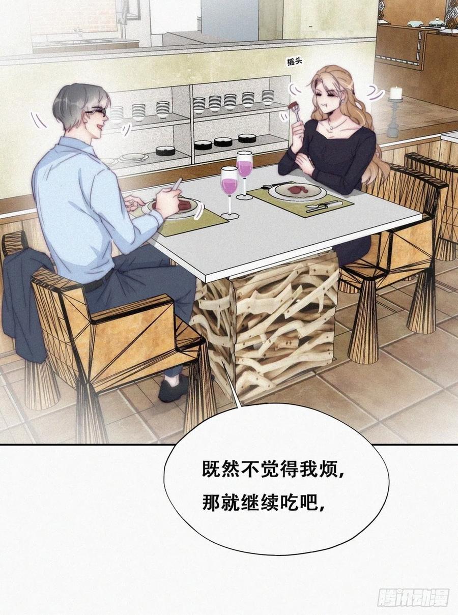 《傲娇奶爸休想逃》193 假扮女友 第36页
