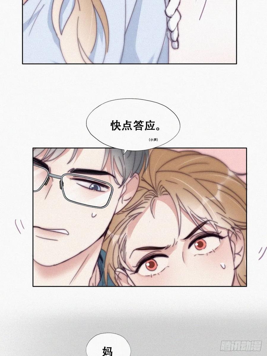 《傲娇奶爸休想逃》193 假扮女友 第26页