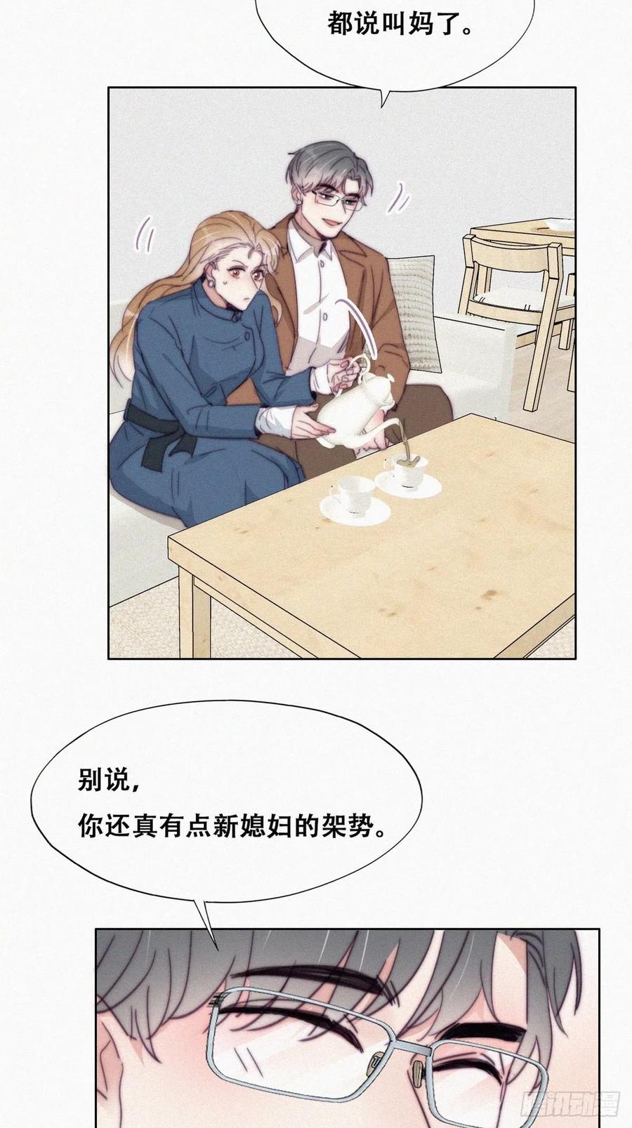《傲娇奶爸休想逃》194 跟我回家 第35页