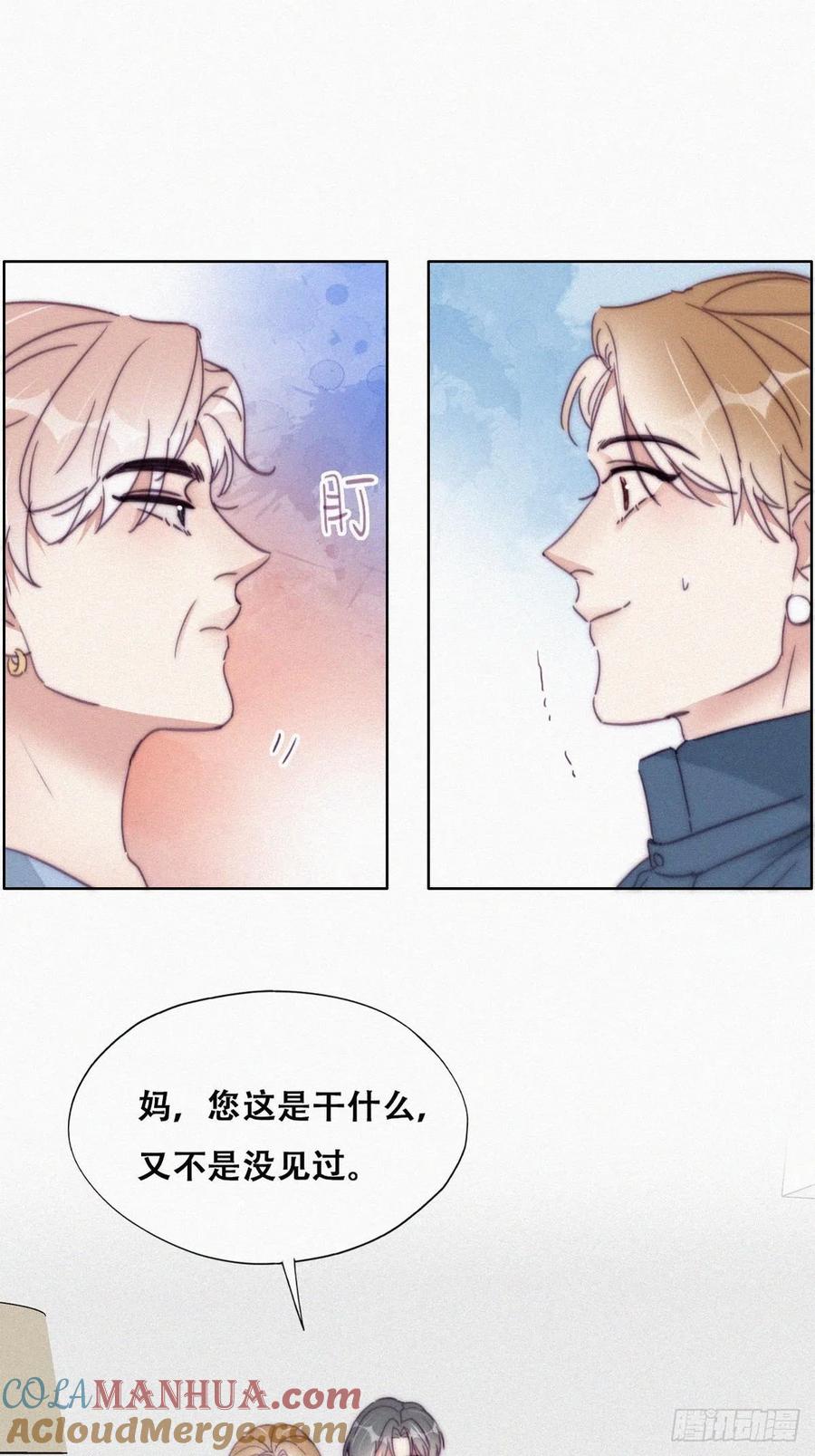 《傲娇奶爸休想逃》194 跟我回家 第31页