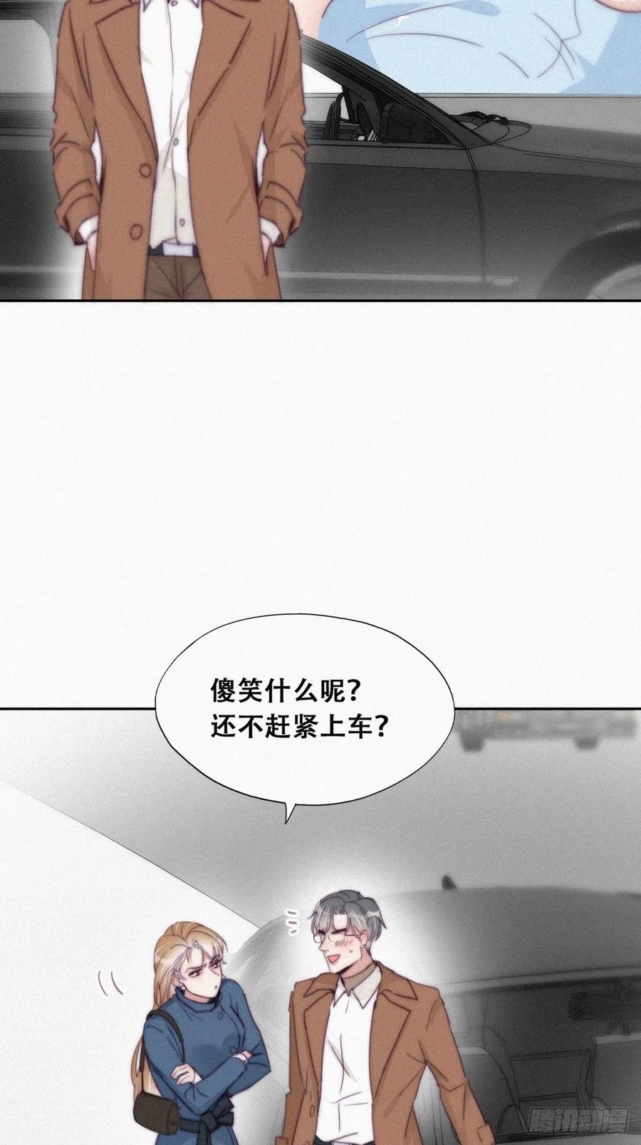 《傲娇奶爸休想逃》194 跟我回家 第20页