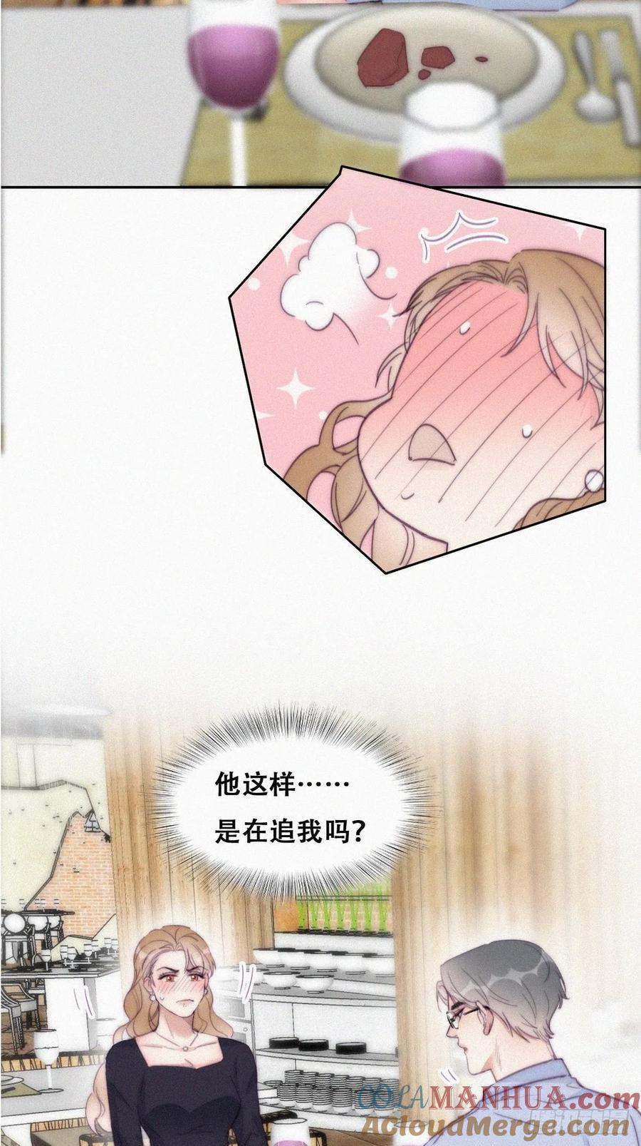《傲娇奶爸休想逃》194 跟我回家 第4页