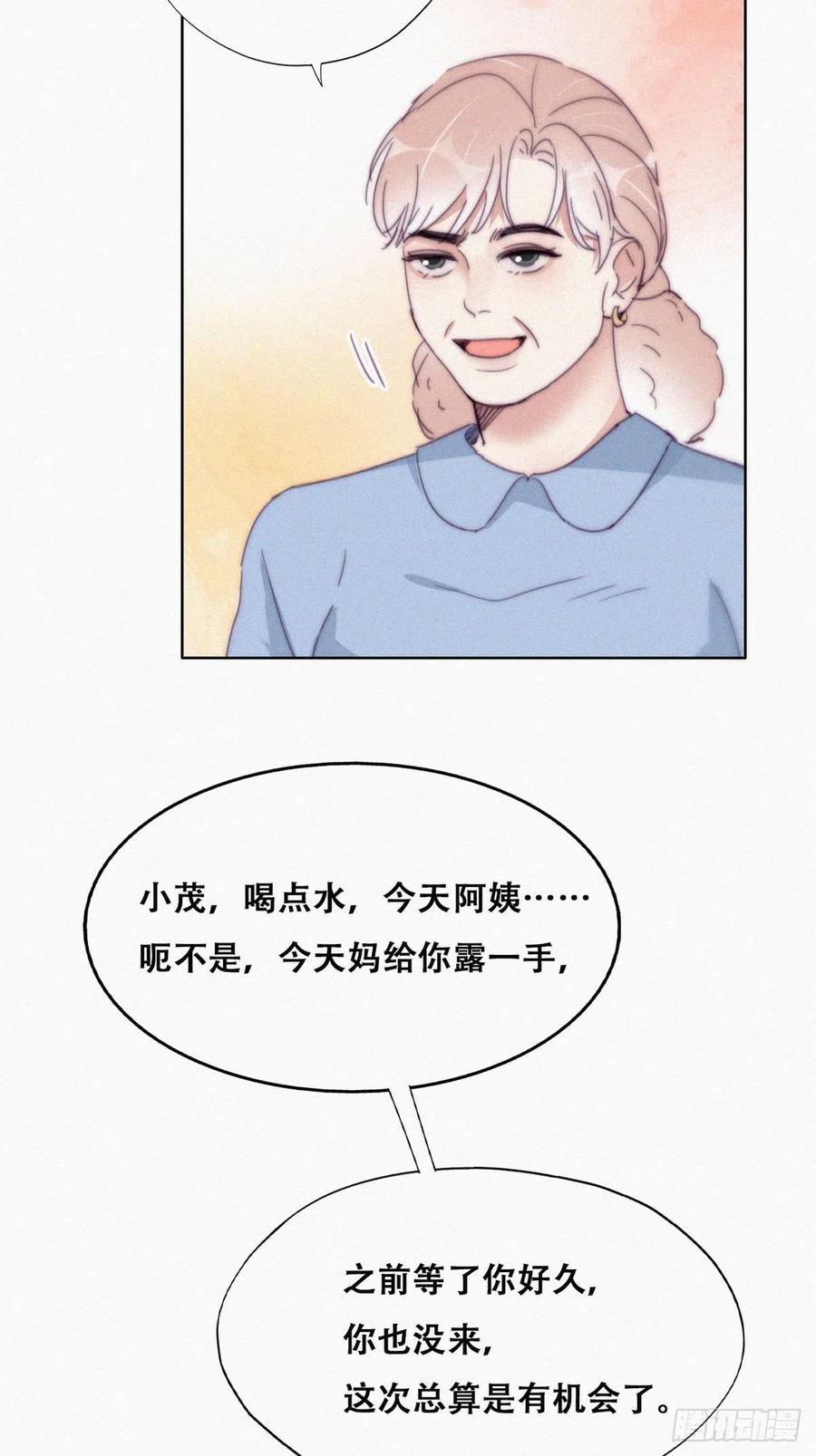 《傲娇奶爸休想逃》194 跟我回家 第33页