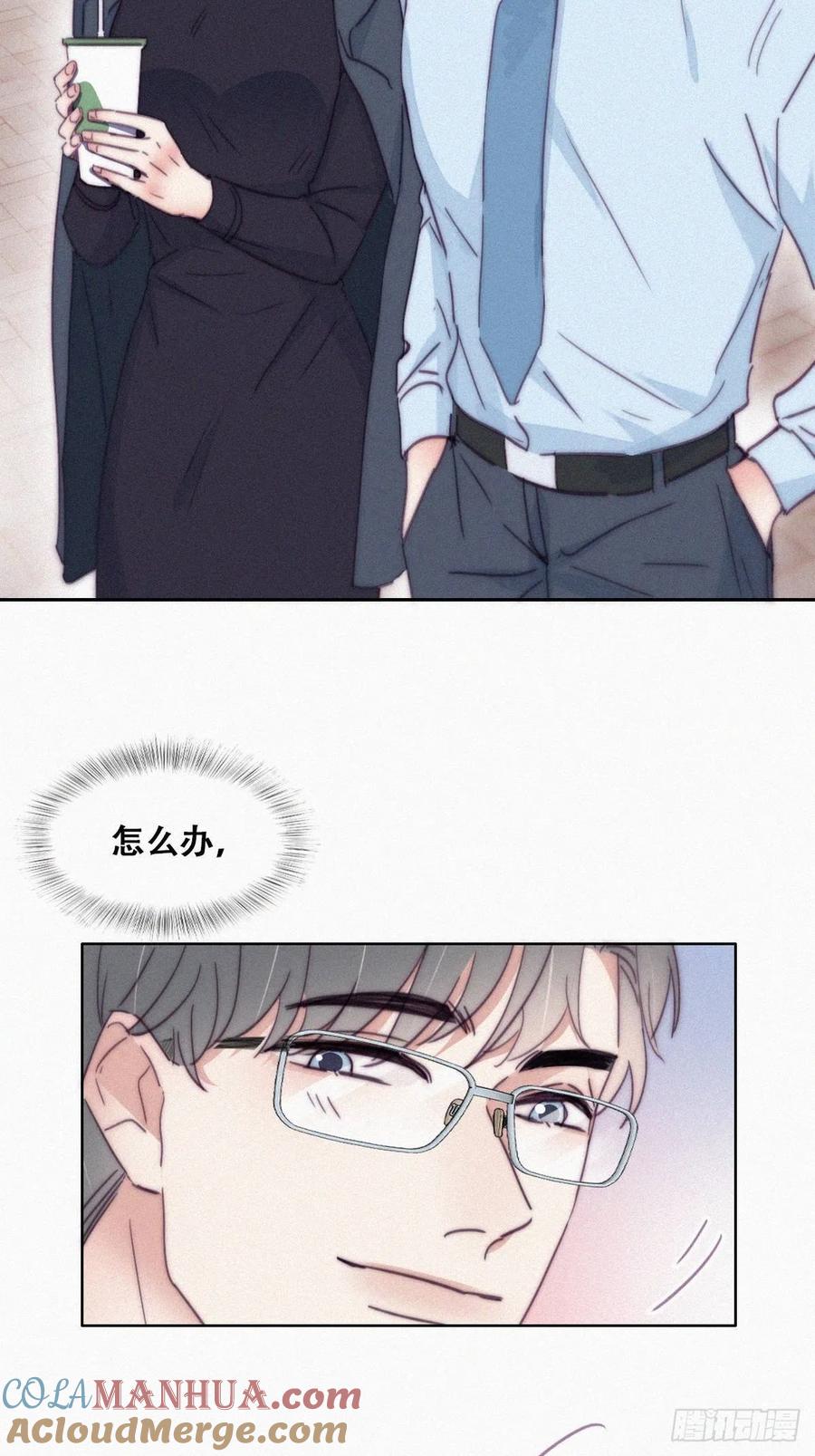 《傲娇奶爸休想逃》194 跟我回家 第13页
