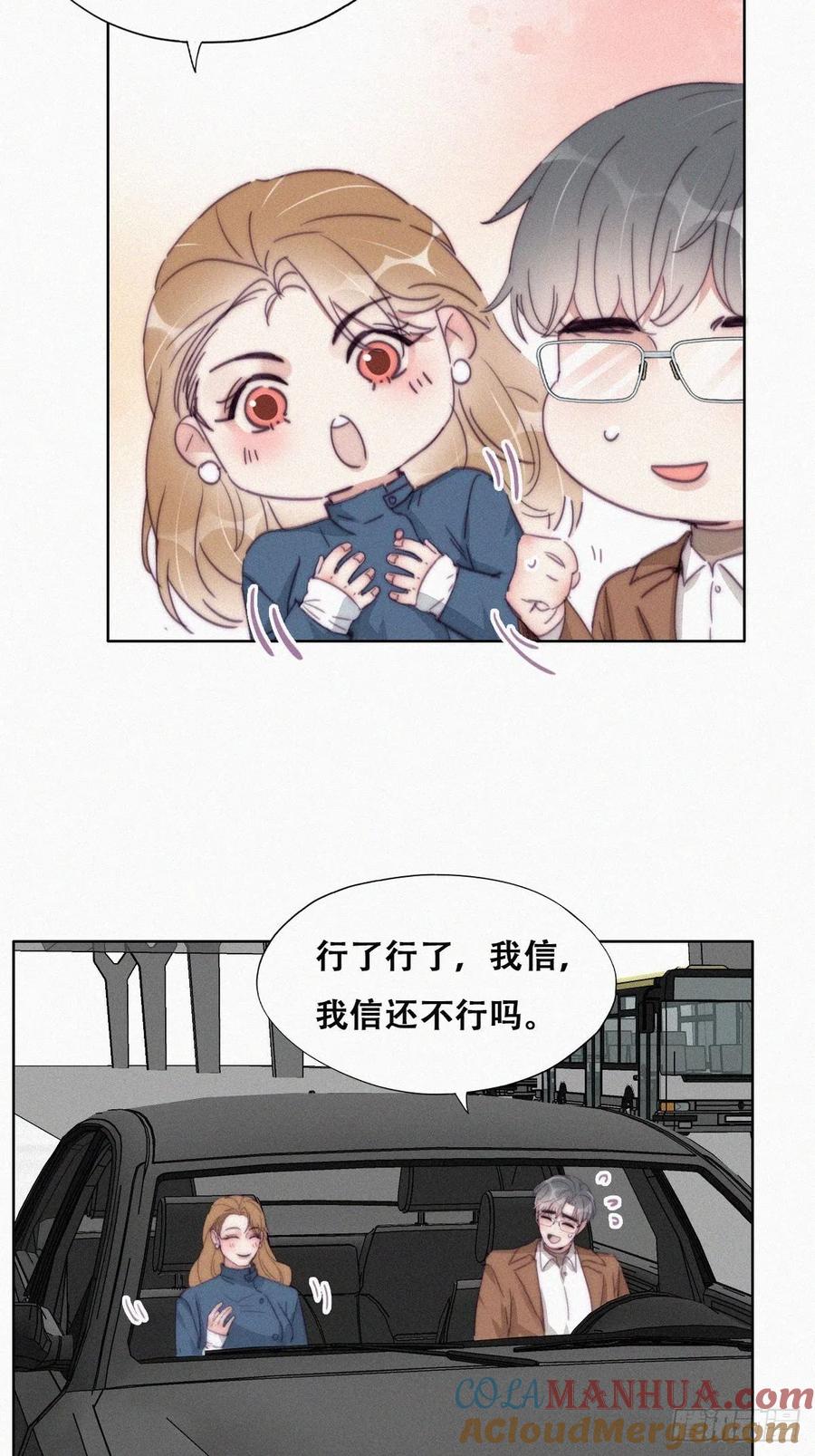 《傲娇奶爸休想逃》194 跟我回家 第25页