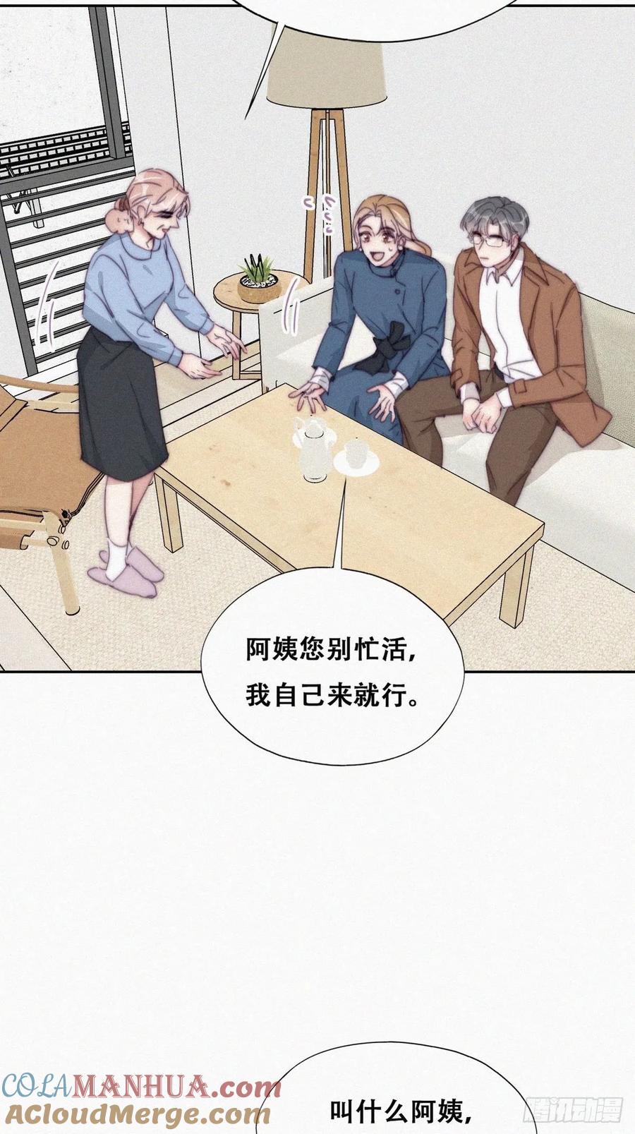 《傲娇奶爸休想逃》194 跟我回家 第34页