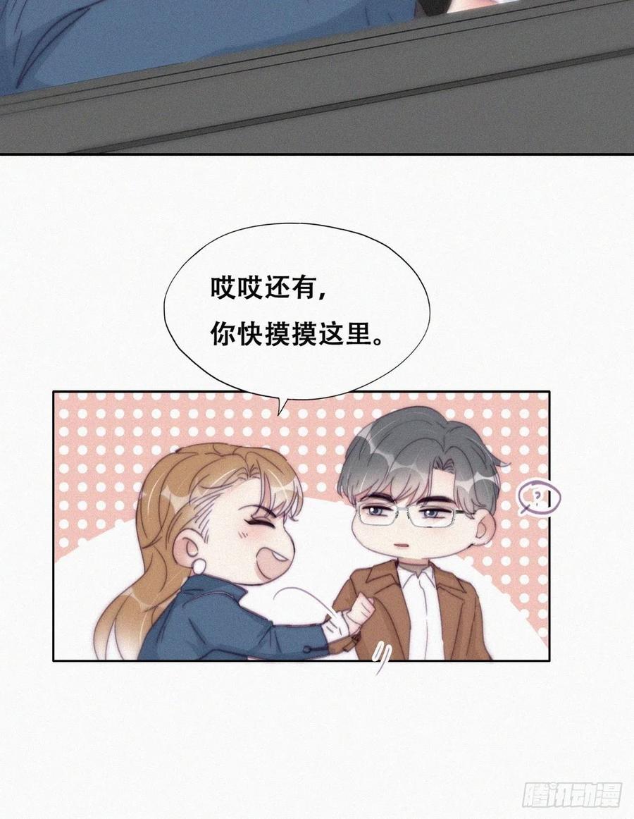 《傲娇奶爸休想逃》194 跟我回家 第23页