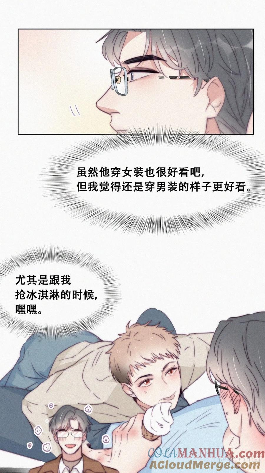 《傲娇奶爸休想逃》194 跟我回家 第19页