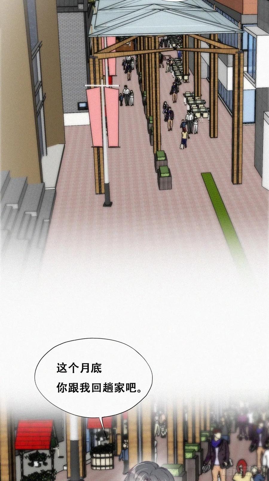 《傲娇奶爸休想逃》194 跟我回家 第6页