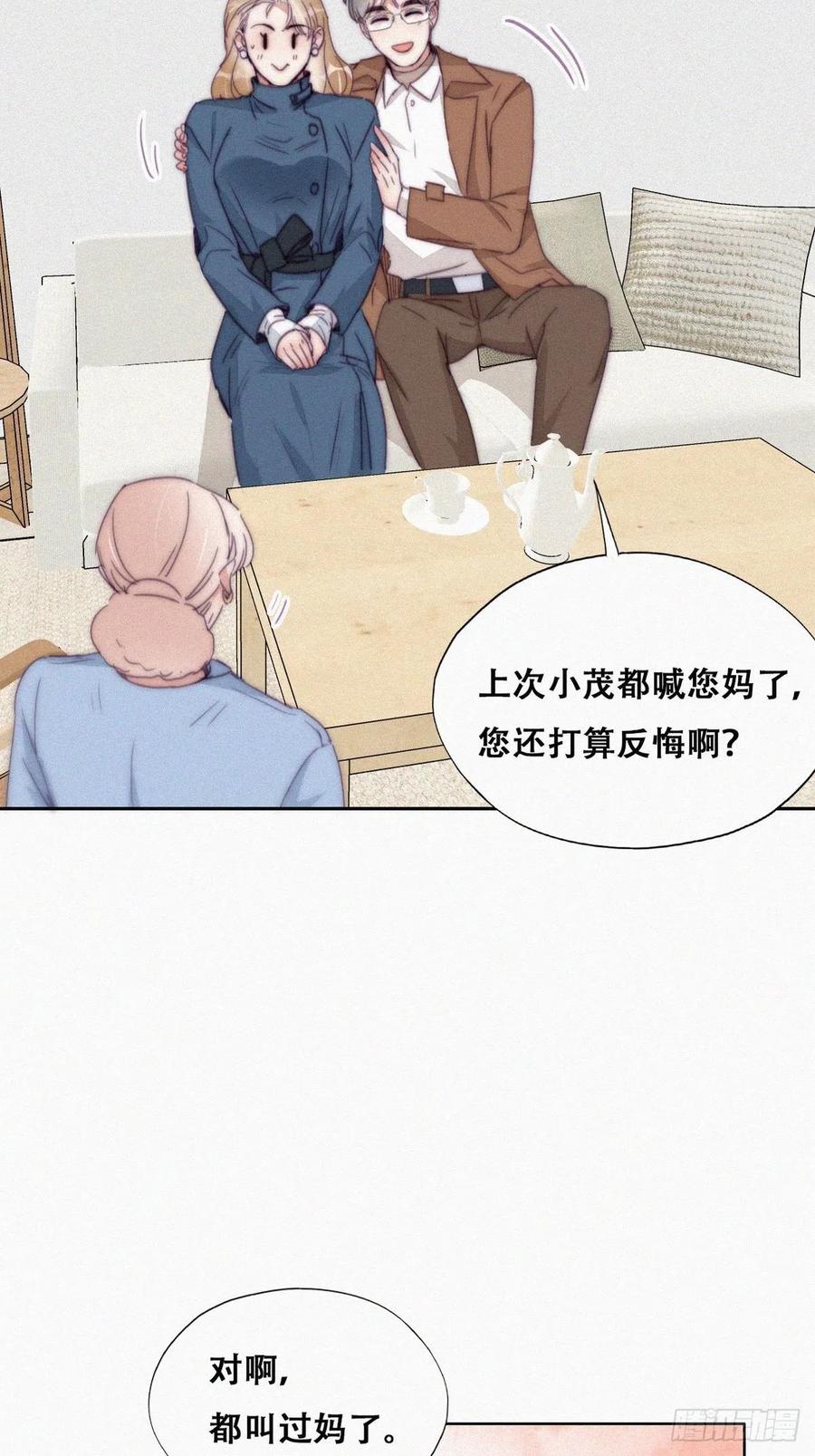 《傲娇奶爸休想逃》194 跟我回家 第32页