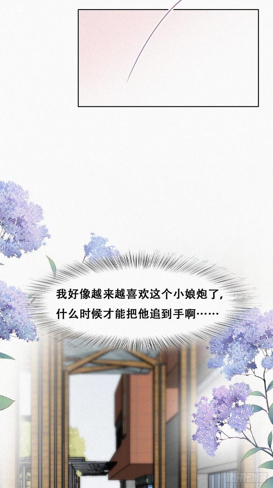 《傲娇奶爸休想逃》194 跟我回家 第14页