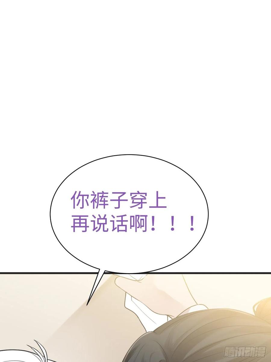 《傲娇奶爸休想逃》195 赵睿的小时候 第38页