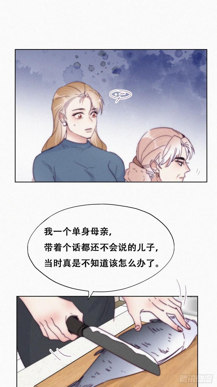 《傲娇奶爸休想逃》195 赵睿的小时候 第26页