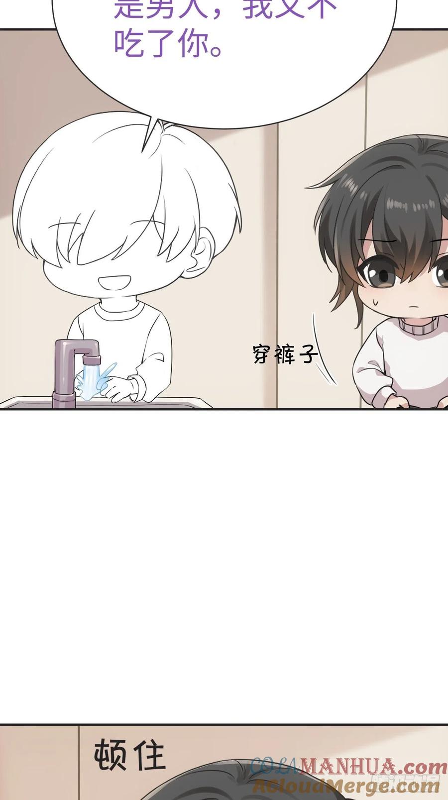 《傲娇奶爸休想逃》195 赵睿的小时候 第34页