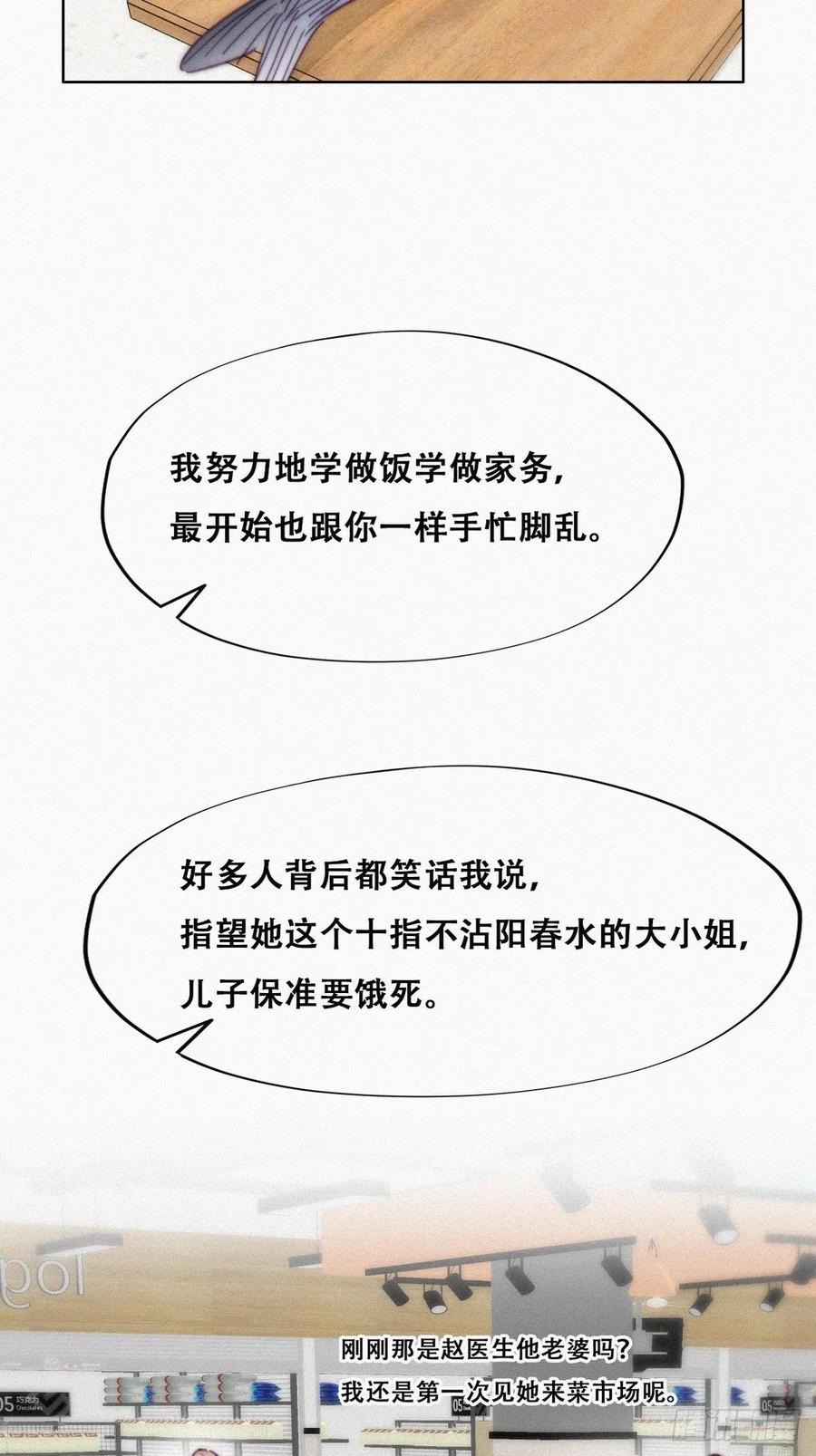 《傲娇奶爸休想逃》195 赵睿的小时候 第27页