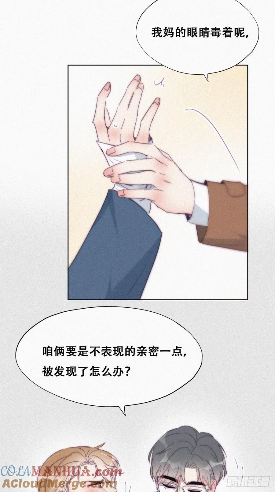 《傲娇奶爸休想逃》195 赵睿的小时候 第13页