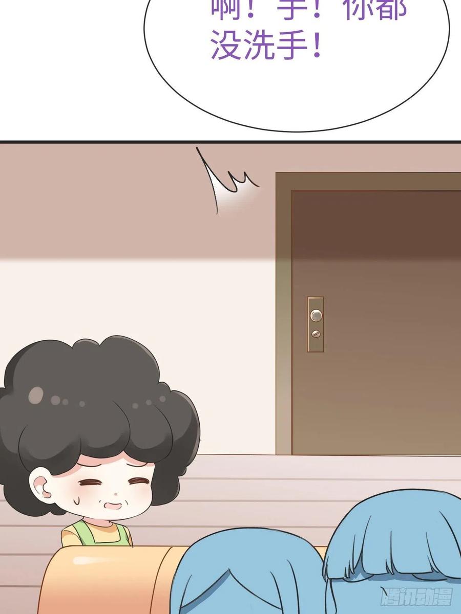 《傲娇奶爸休想逃》195 赵睿的小时候 第41页