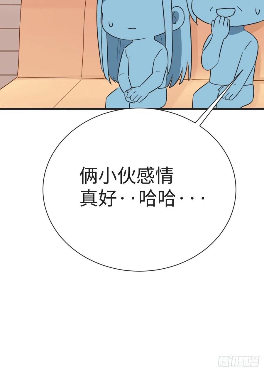 《傲娇奶爸休想逃》195 赵睿的小时候 第42页
