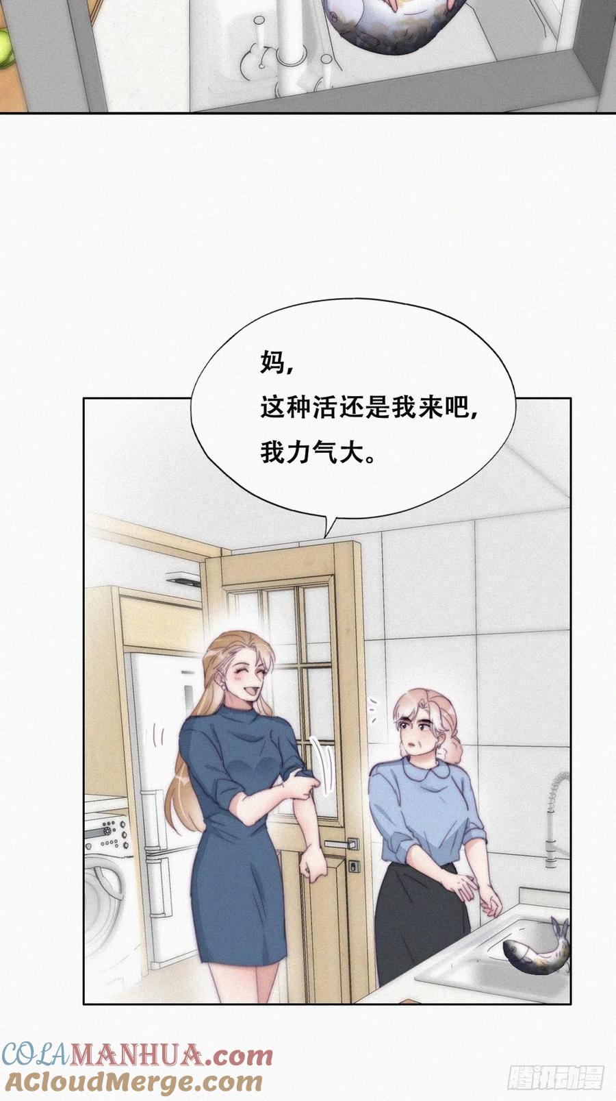 《傲娇奶爸休想逃》195 赵睿的小时候 第16页