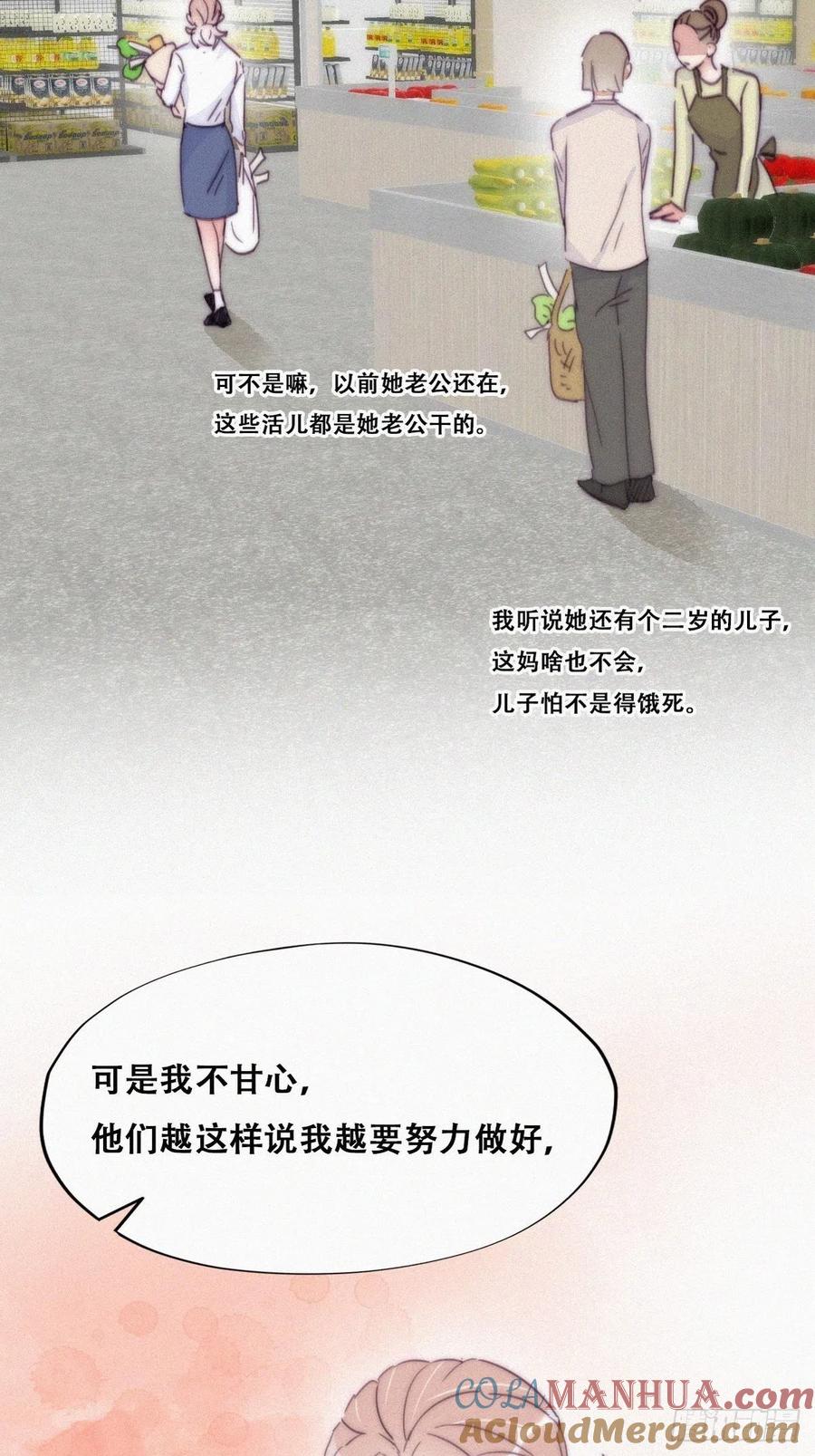 《傲娇奶爸休想逃》195 赵睿的小时候 第28页