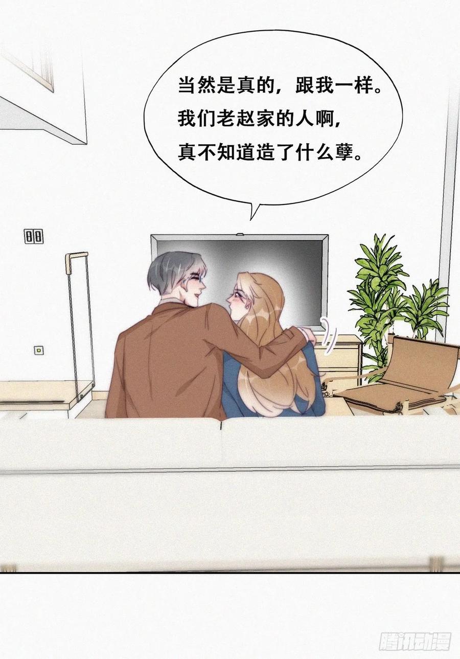 《傲娇奶爸休想逃》195 赵睿的小时候 第11页