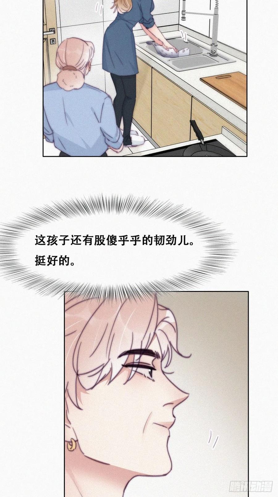 《傲娇奶爸休想逃》195 赵睿的小时候 第20页