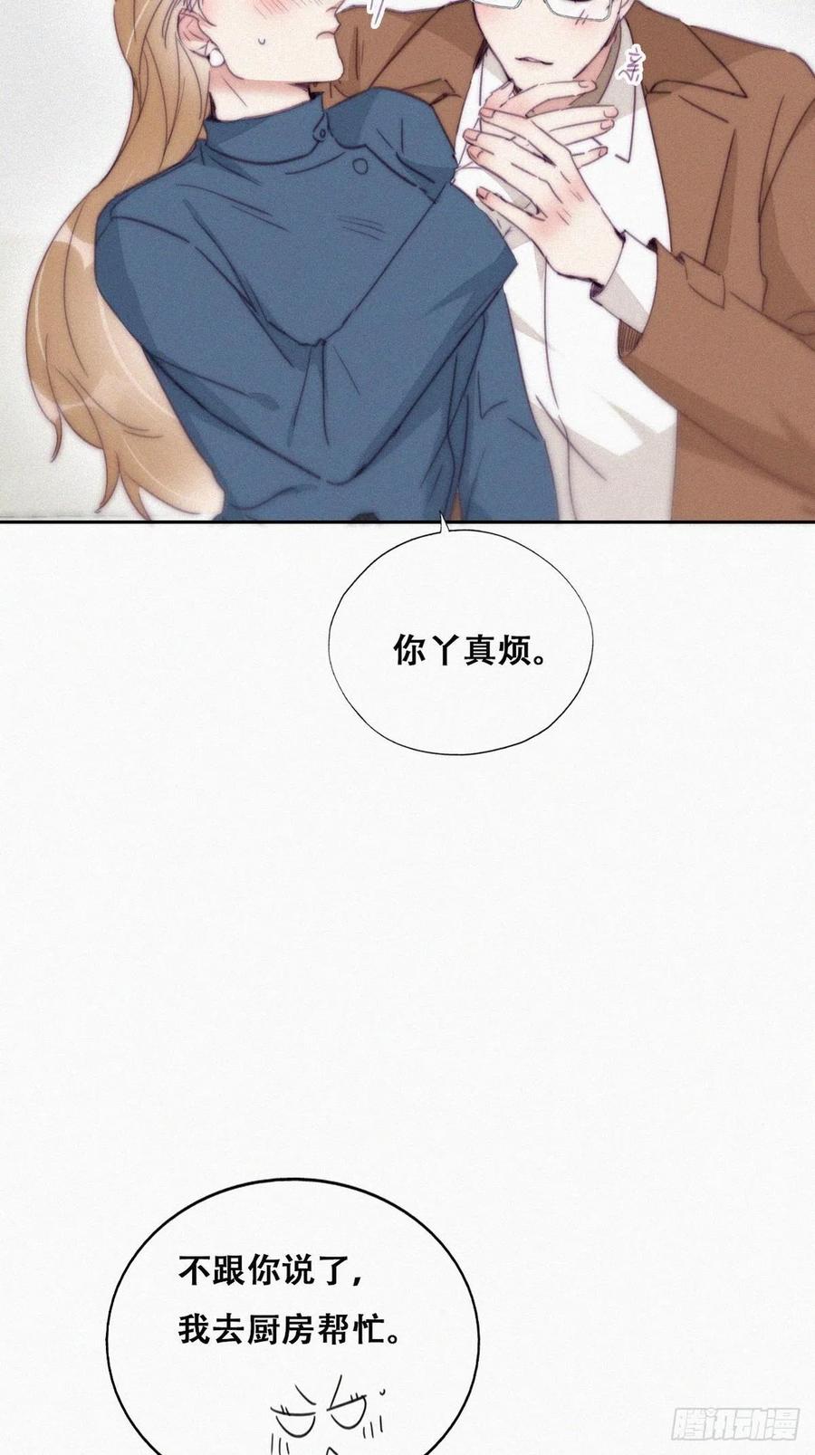 《傲娇奶爸休想逃》195 赵睿的小时候 第14页