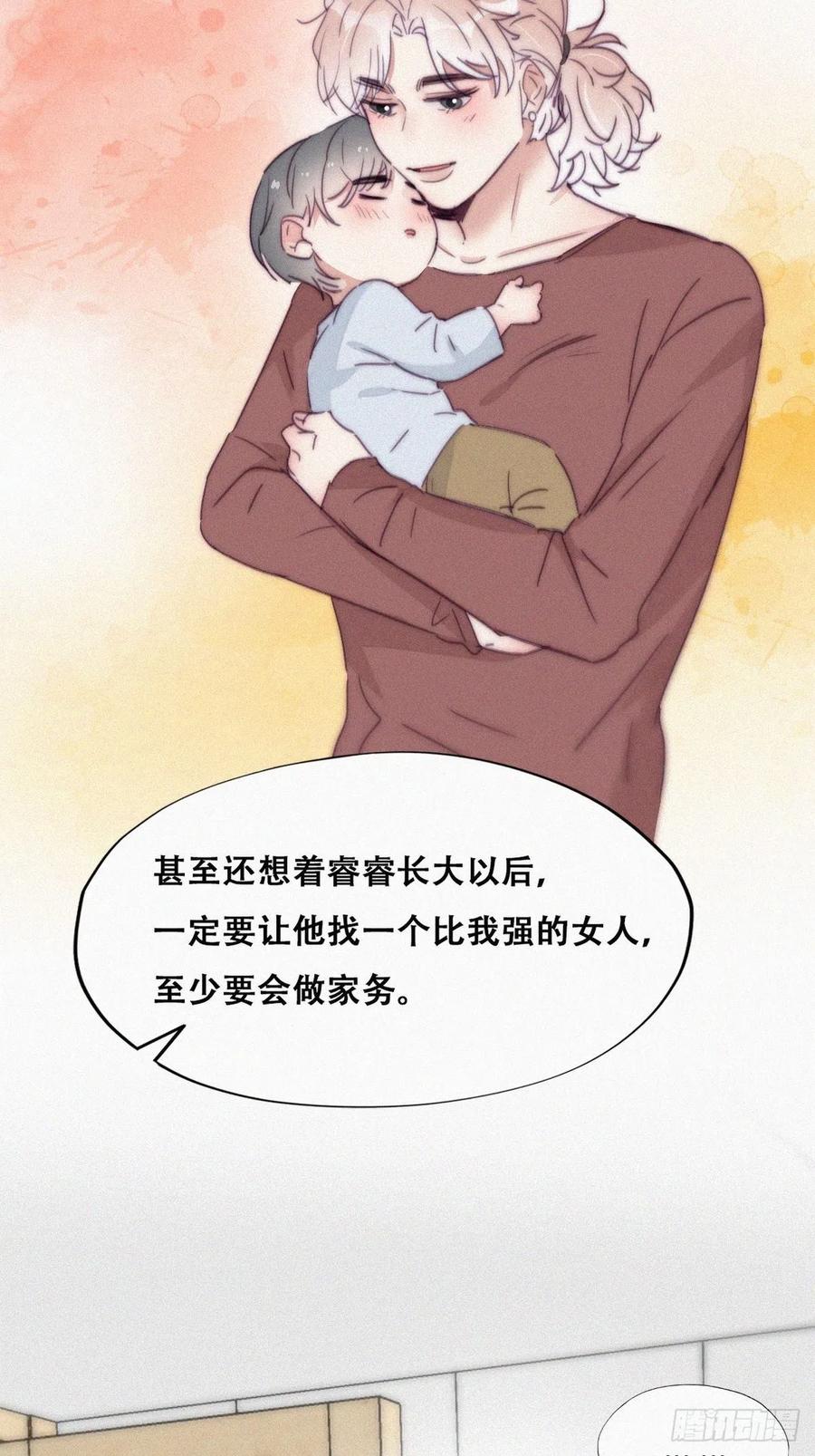 《傲娇奶爸休想逃》195 赵睿的小时候 第29页