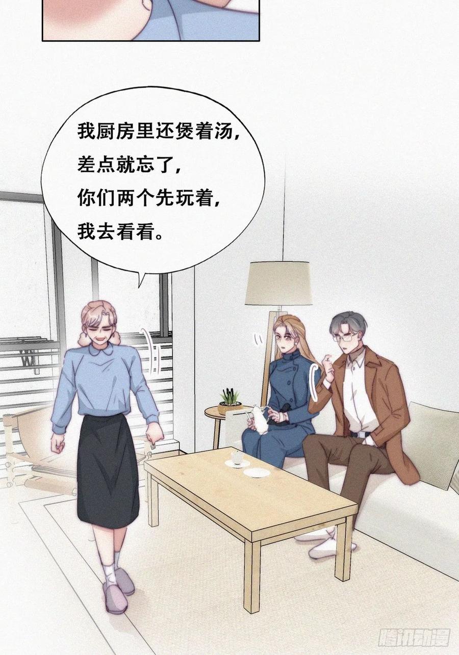 《傲娇奶爸休想逃》195 赵睿的小时候 第6页