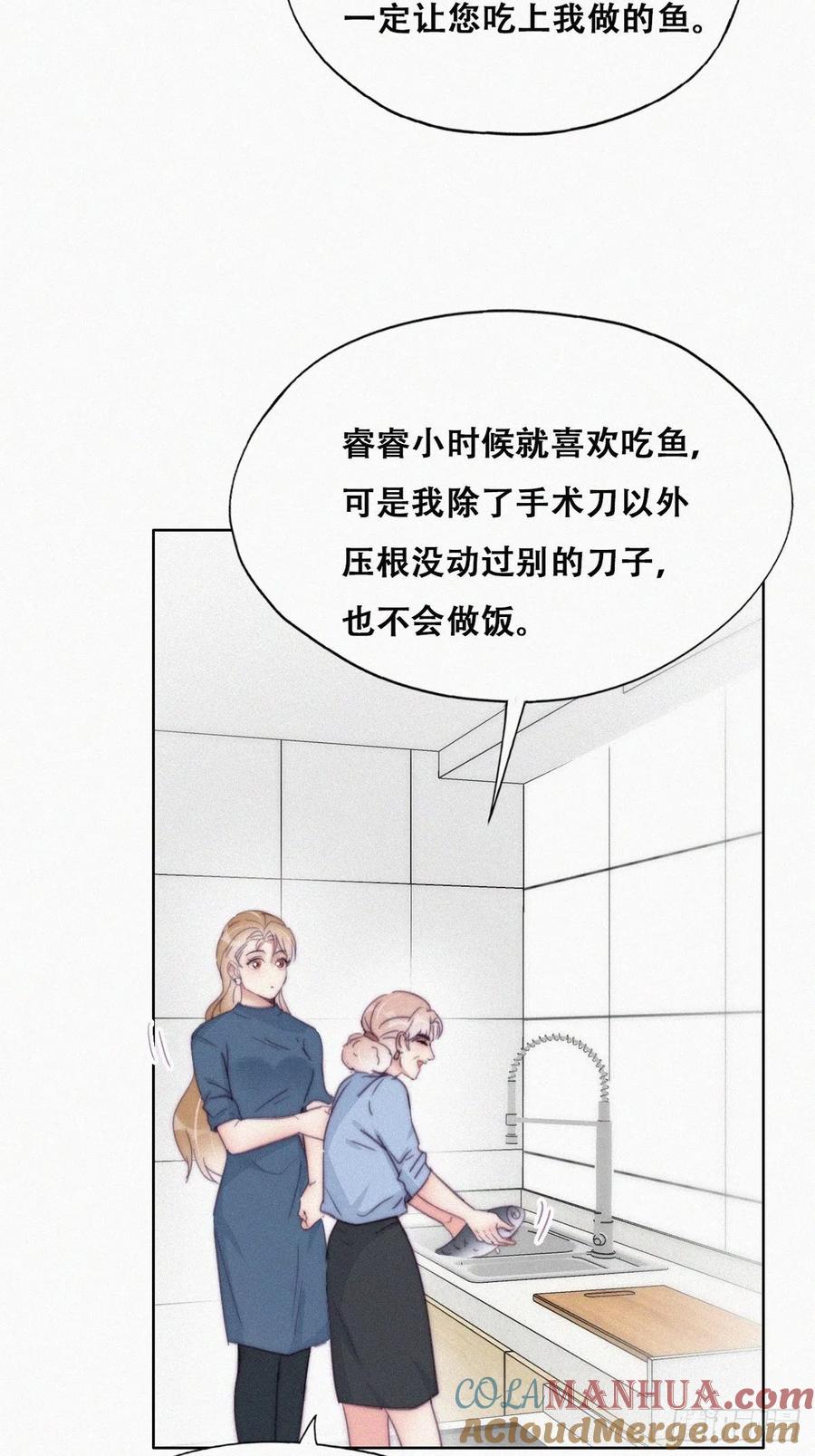 《傲娇奶爸休想逃》195 赵睿的小时候 第22页