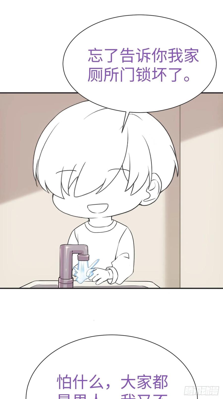 《傲娇奶爸休想逃》195 赵睿的小时候 第33页