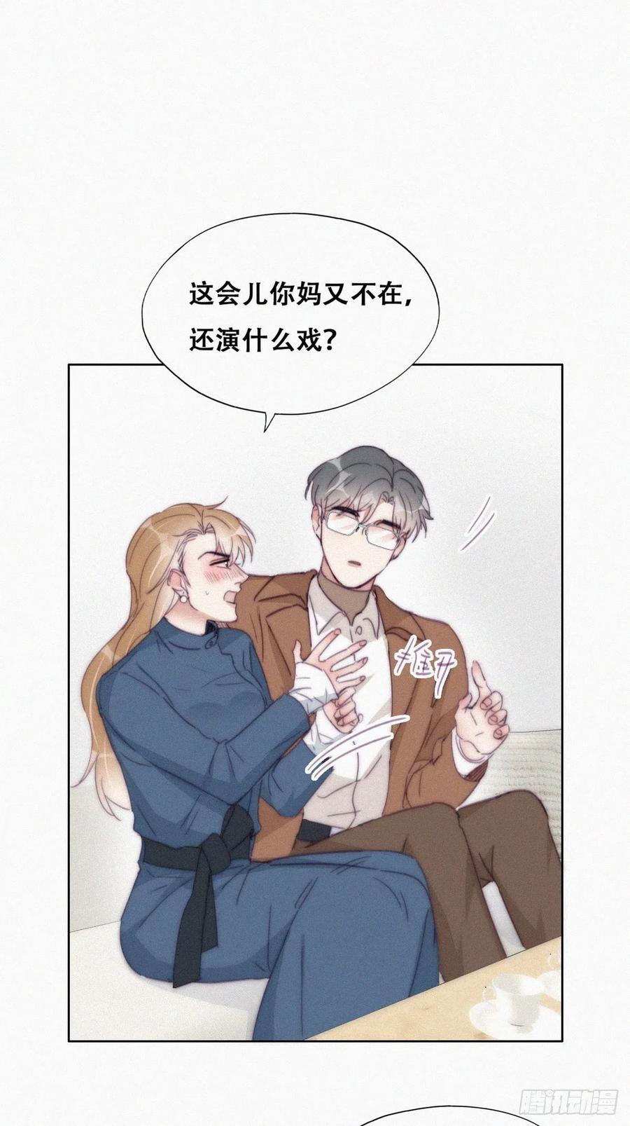 《傲娇奶爸休想逃》195 赵睿的小时候 第12页