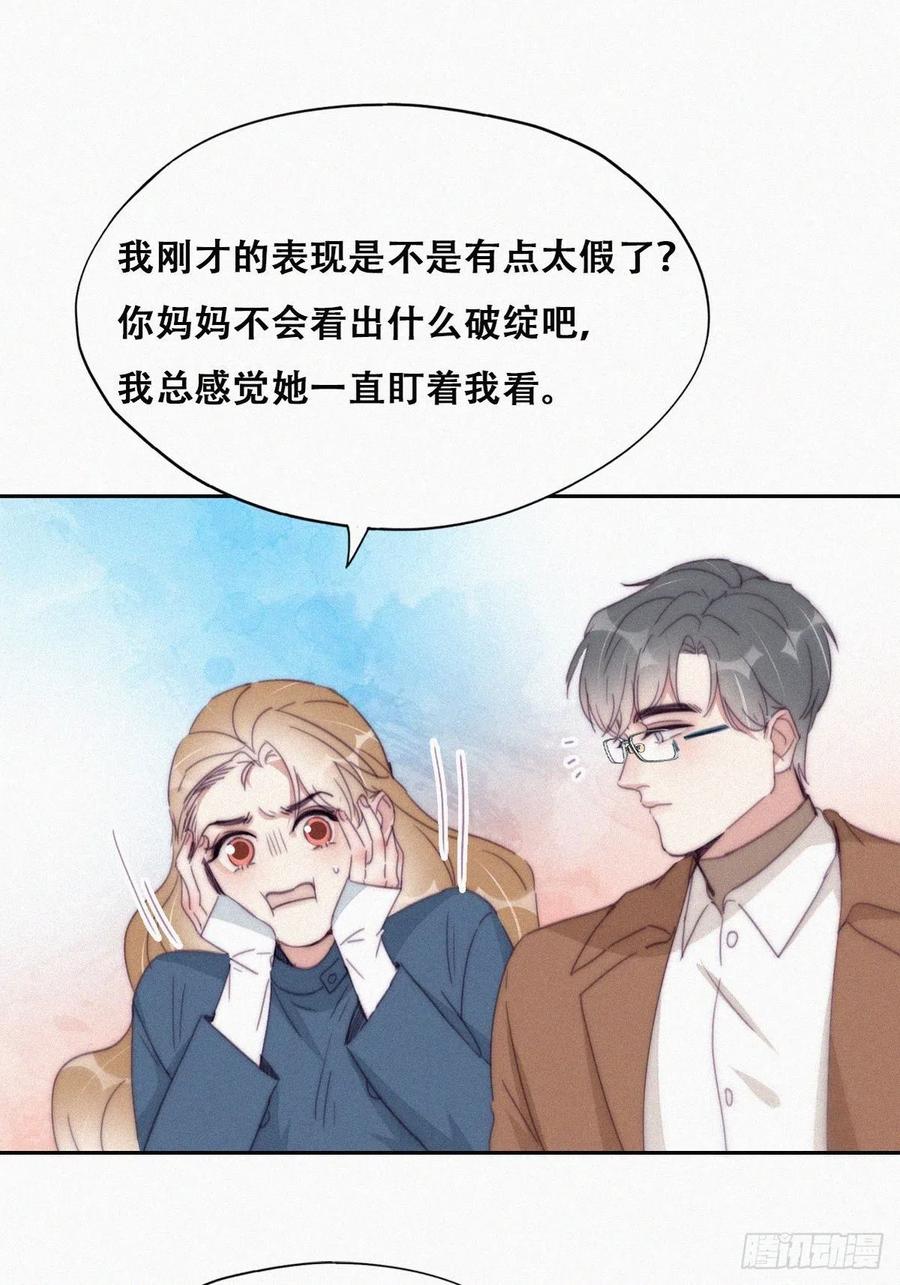 《傲娇奶爸休想逃》195 赵睿的小时候 第9页