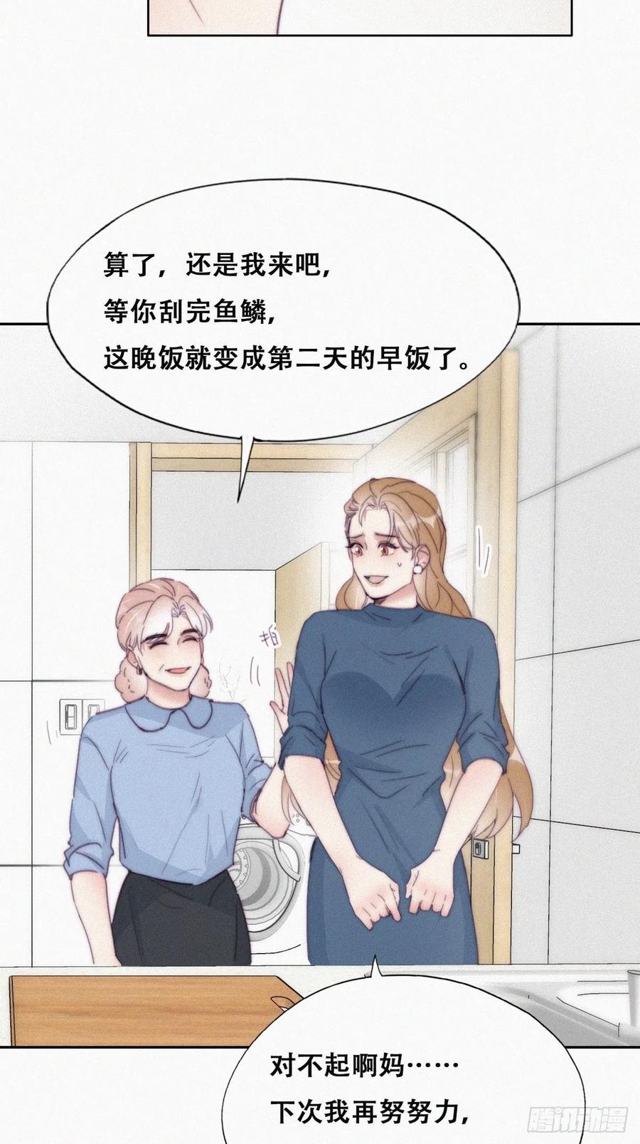 《傲娇奶爸休想逃》195 赵睿的小时候 第21页