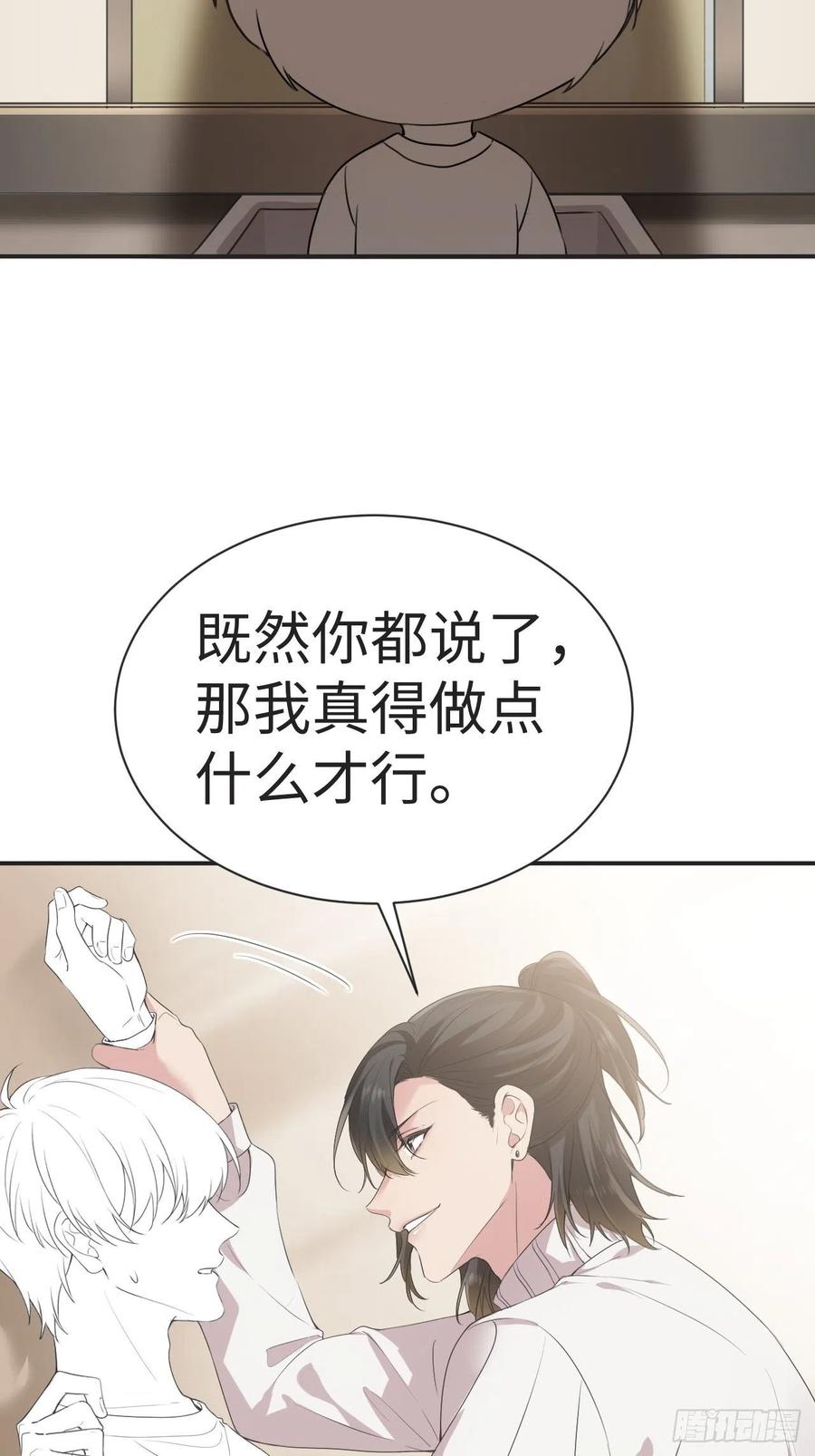 《傲娇奶爸休想逃》195 赵睿的小时候 第36页