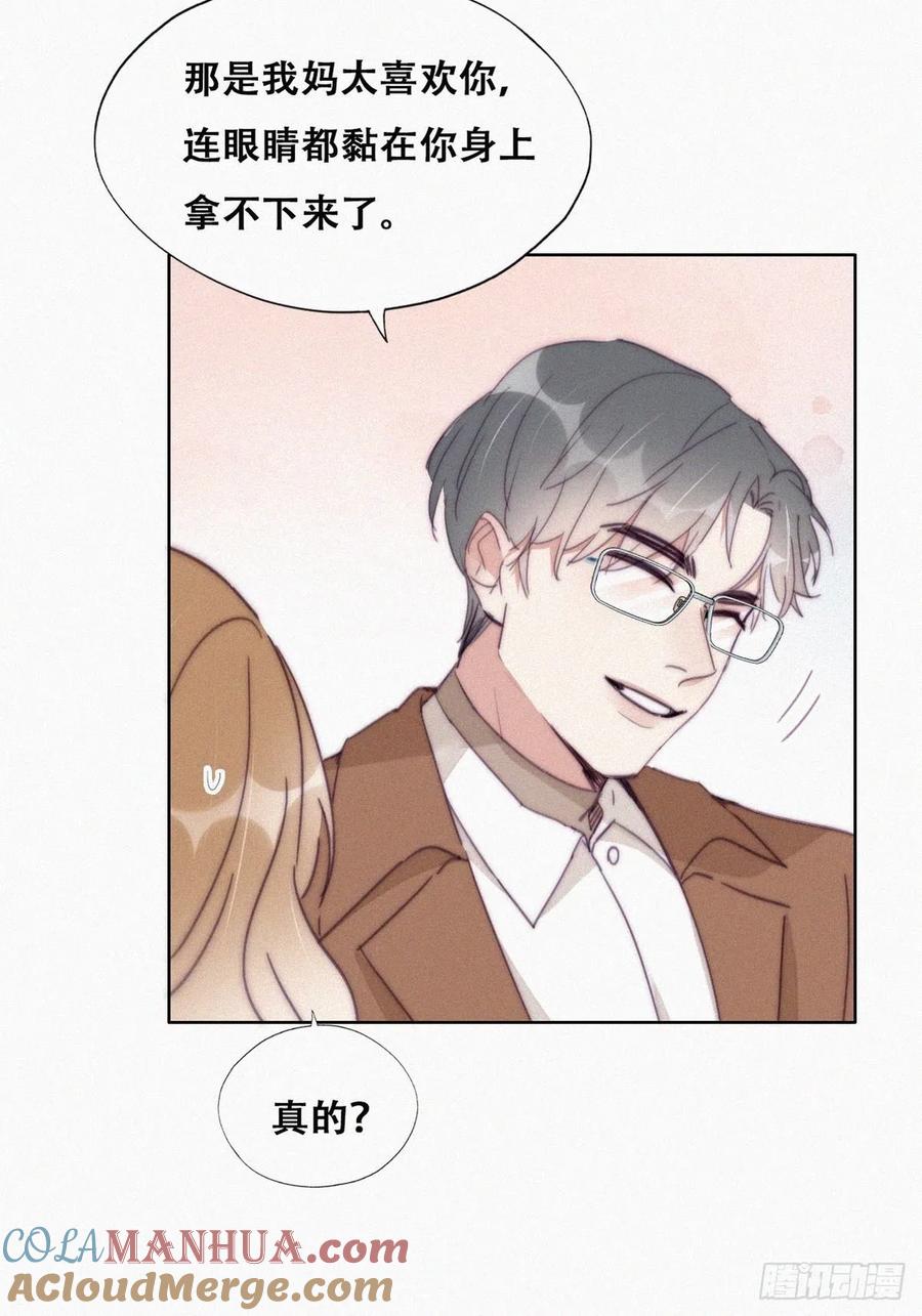 《傲娇奶爸休想逃》195 赵睿的小时候 第10页