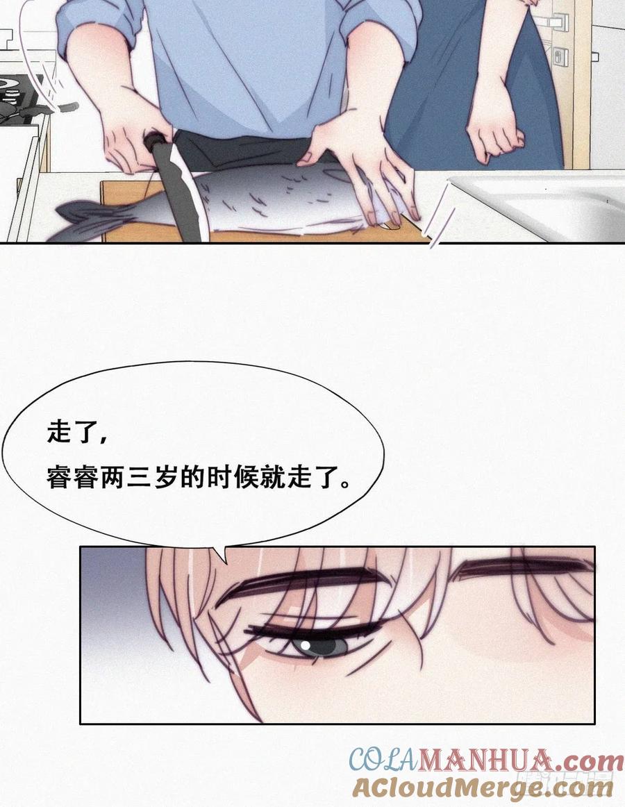 《傲娇奶爸休想逃》195 赵睿的小时候 第25页