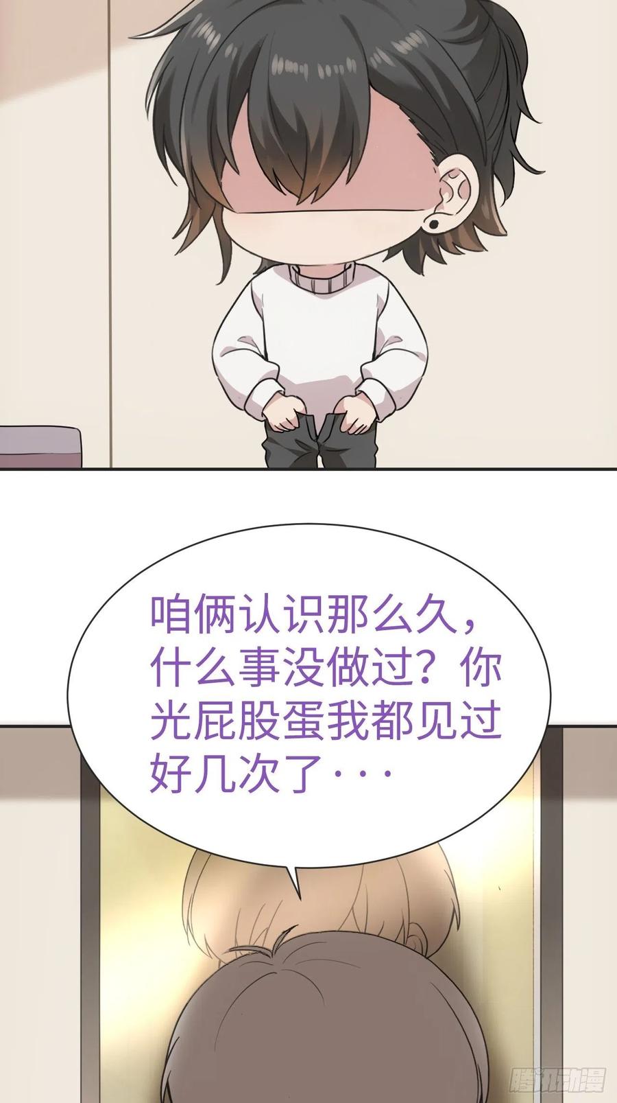 《傲娇奶爸休想逃》195 赵睿的小时候 第35页