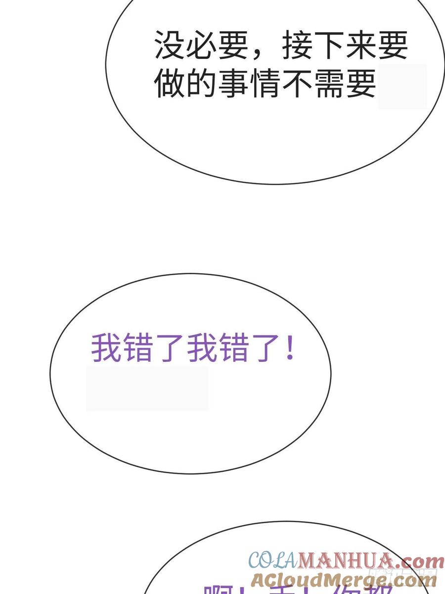 《傲娇奶爸休想逃》195 赵睿的小时候 第40页