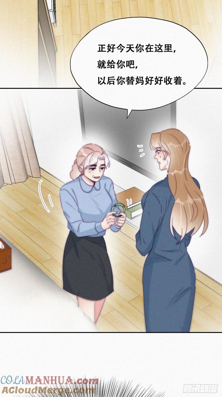 《傲娇奶爸休想逃》196 别再见了 第13页