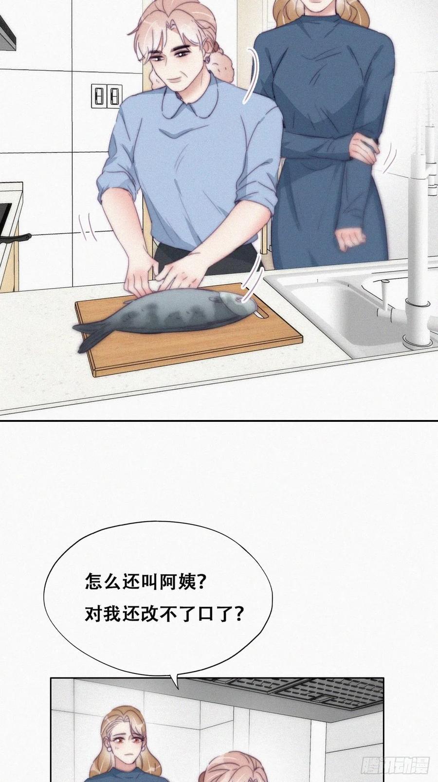 《傲娇奶爸休想逃》196 别再见了 第6页