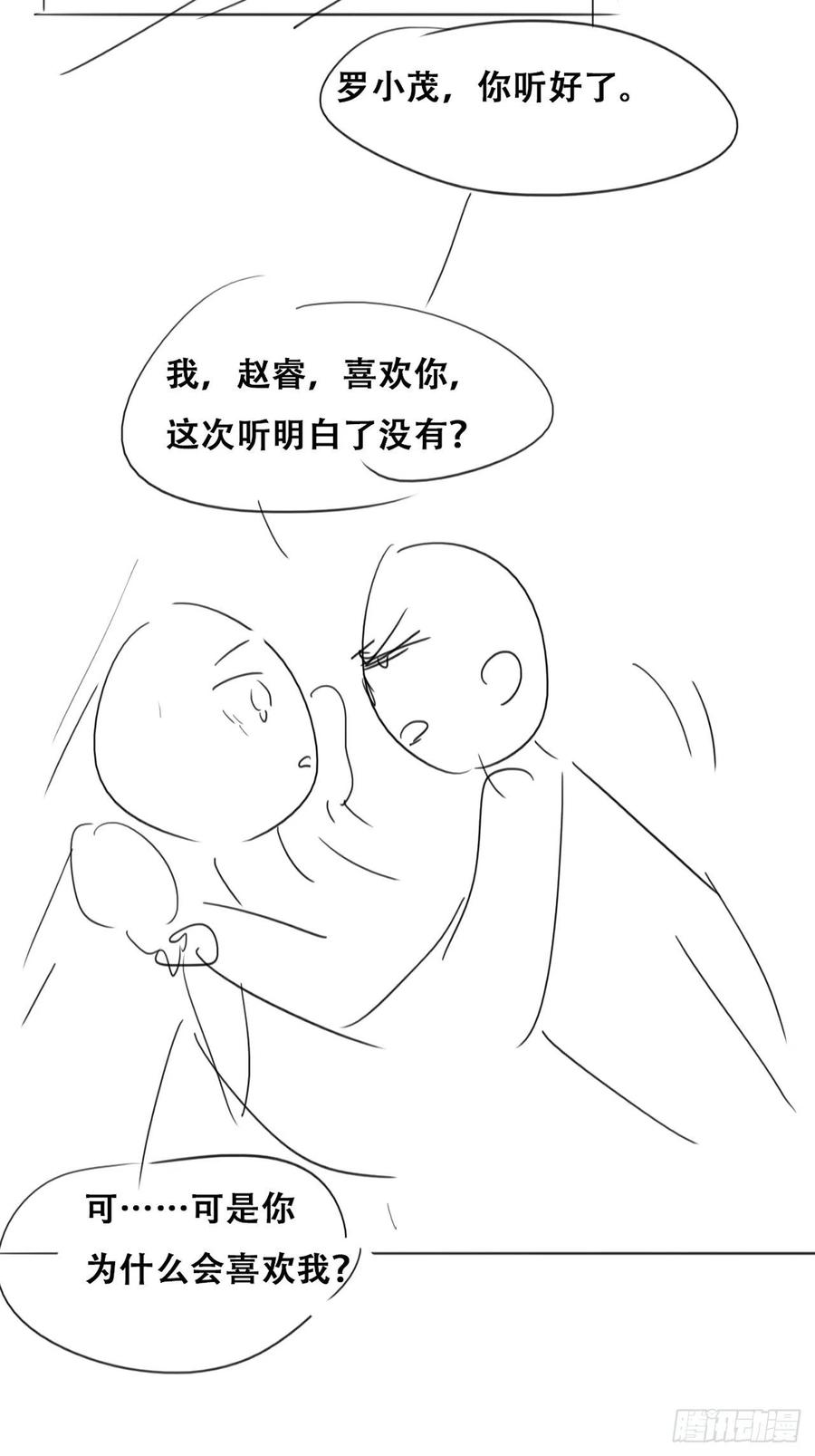 《傲娇奶爸休想逃》196 别再见了 第48页