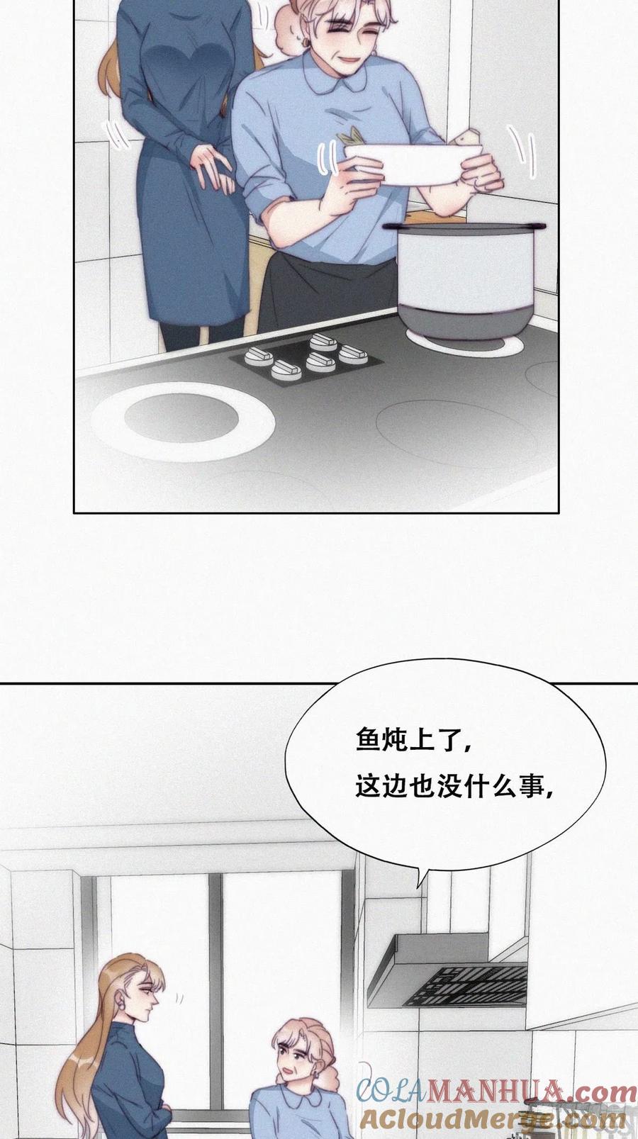 《傲娇奶爸休想逃》196 别再见了 第7页