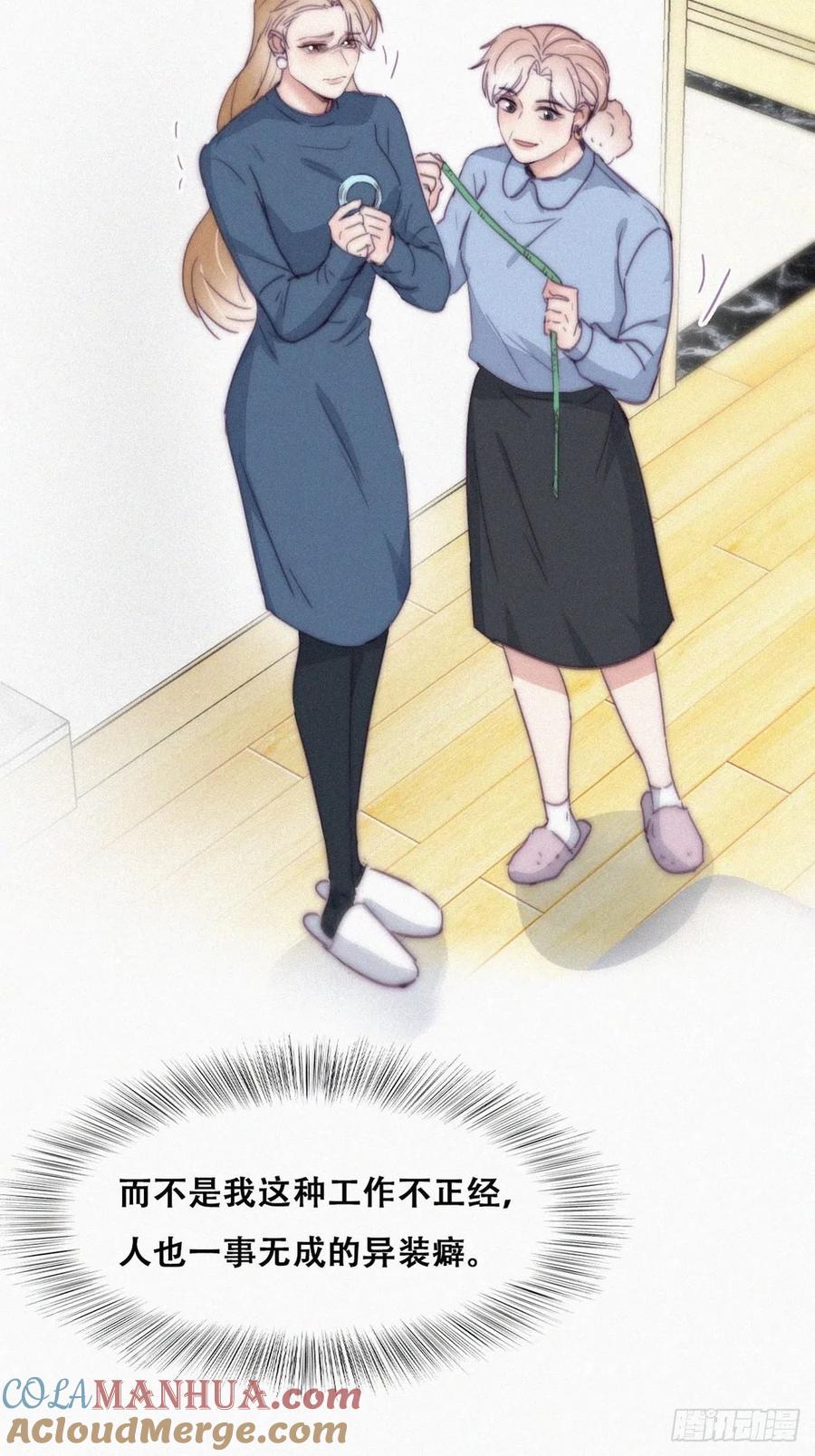 《傲娇奶爸休想逃》196 别再见了 第28页