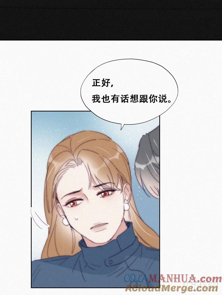 《傲娇奶爸休想逃》196 别再见了 第40页