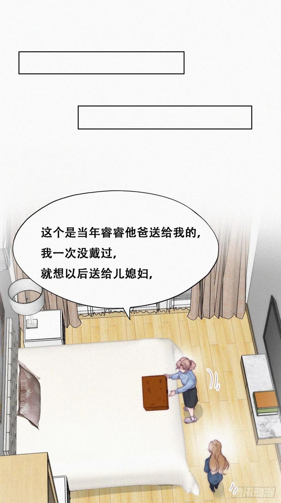 《傲娇奶爸休想逃》196 别再见了 第12页