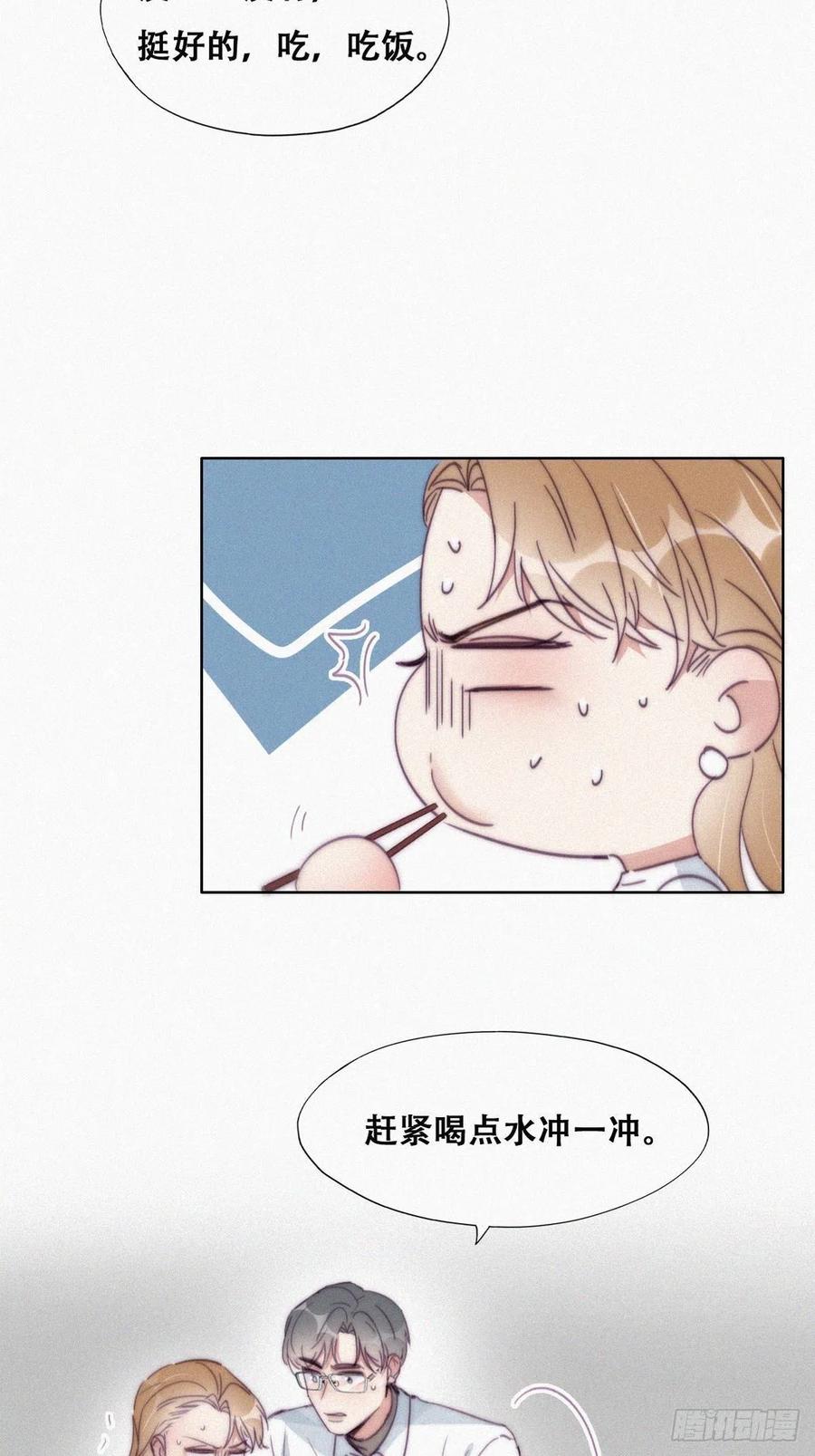《傲娇奶爸休想逃》196 别再见了 第33页