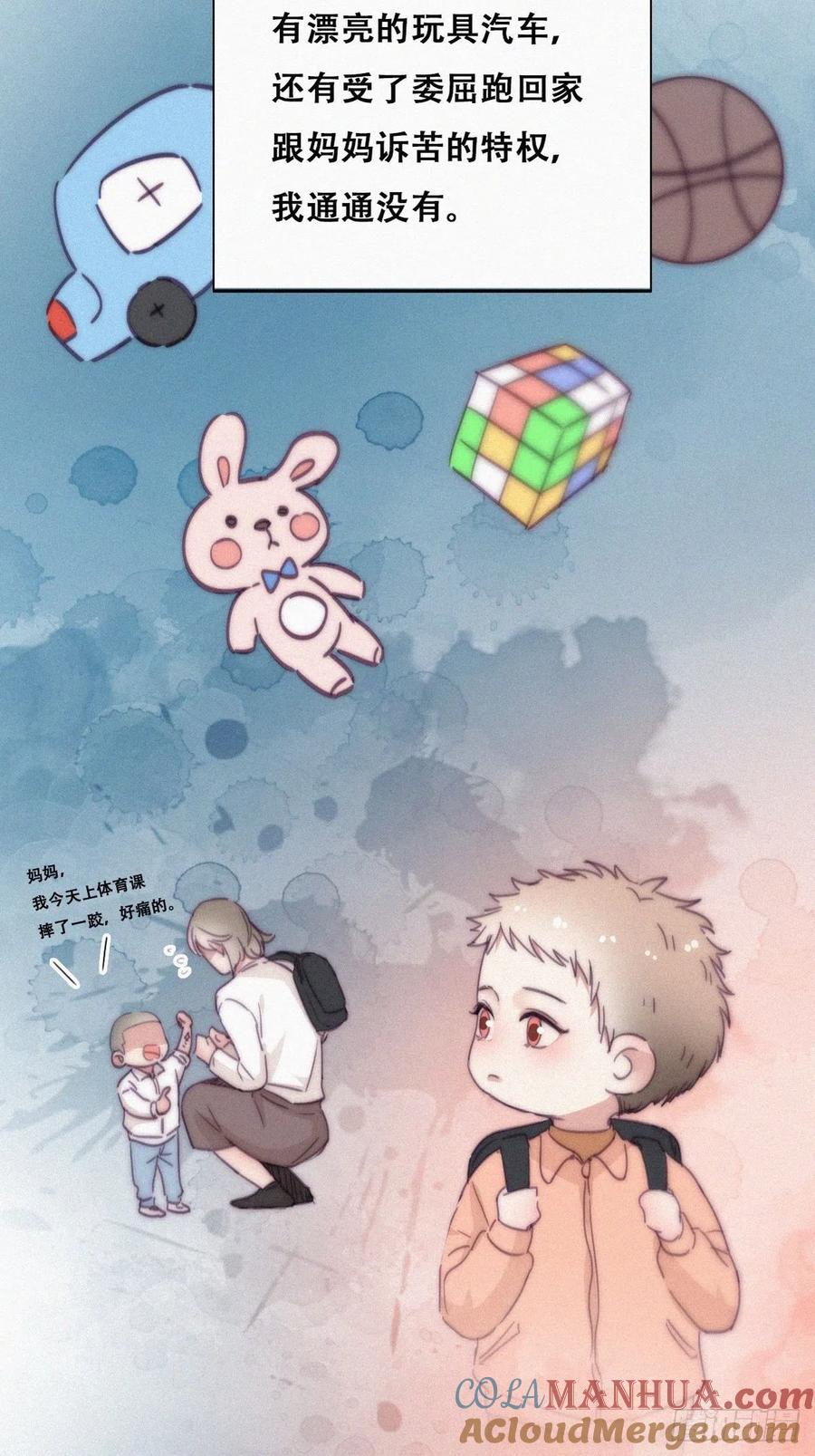《傲娇奶爸休想逃》196 别再见了 第22页