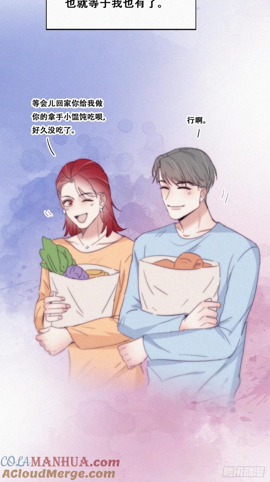 《傲娇奶爸休想逃》196 别再见了 第25页