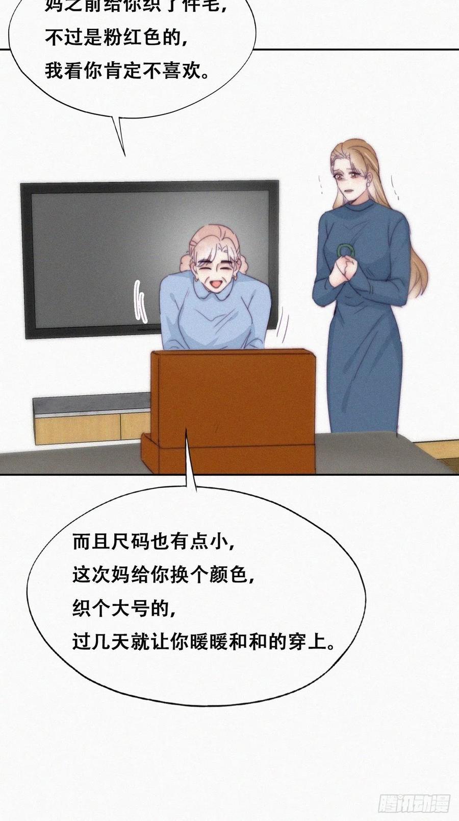 《傲娇奶爸休想逃》196 别再见了 第18页